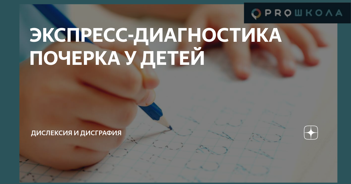 Какую ошибку допустил следователь при получении экспериментальных образцов почерка