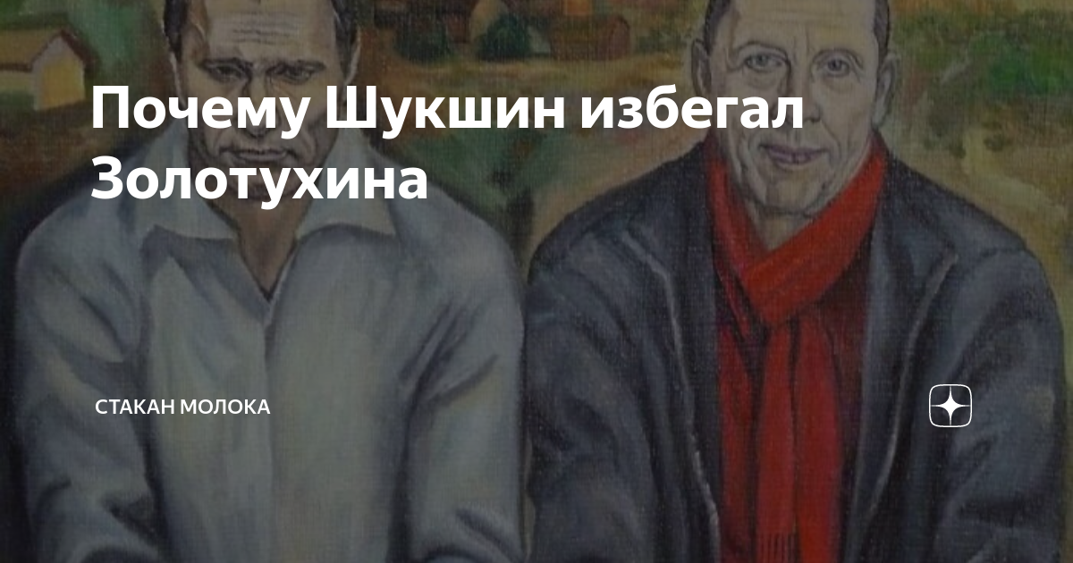 как вы думаете почему шукшин дважды говорит