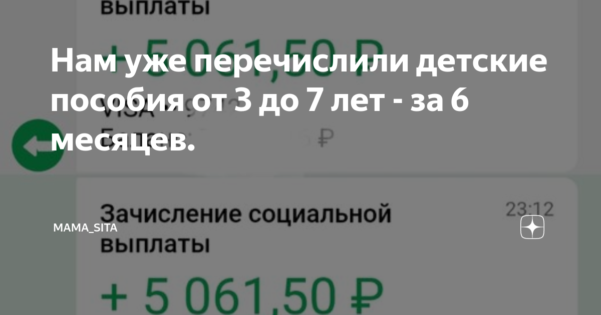 Когда придут выплаты после одобрения