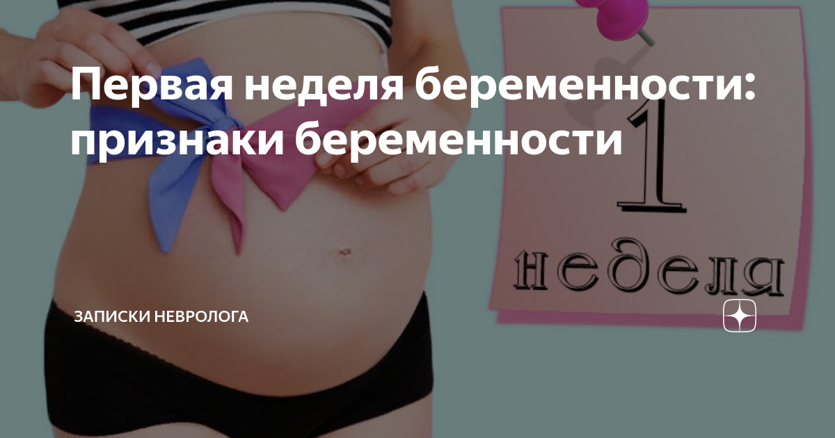 Признаки беременности на 4 месяце беременности фото