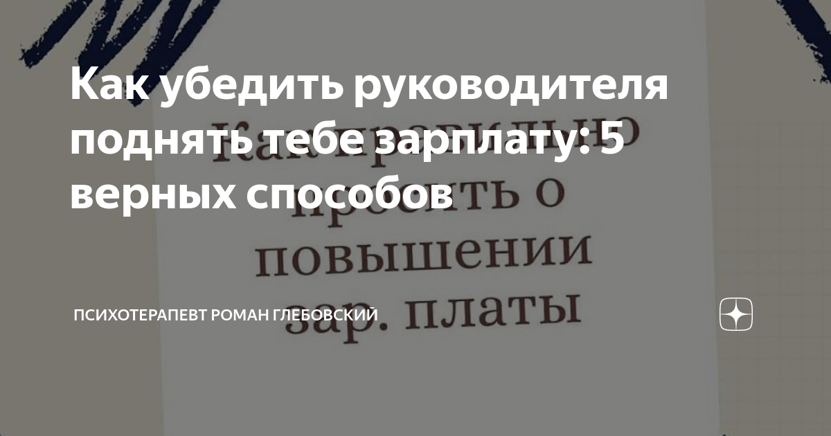 5 верных способов