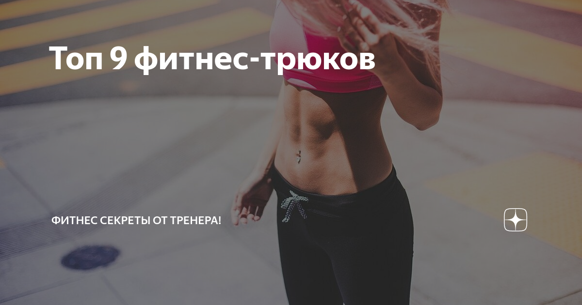 Лена похудение дзен. Как сжечь 1000 калорий. Упражнения чтобы сжечь 1000 калорий дома. Как сжечь 1000 калорий дома.