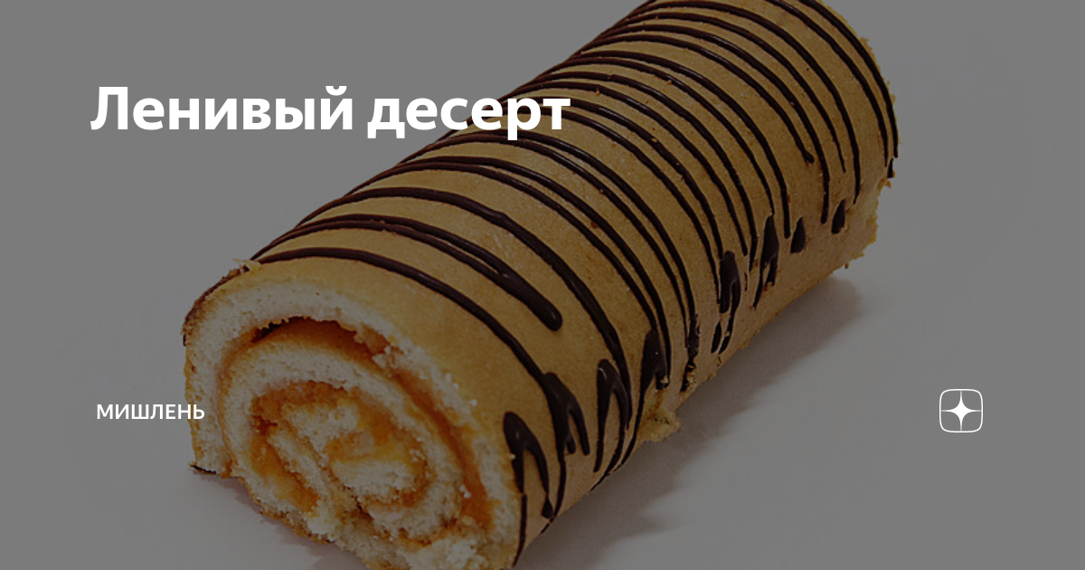 Продукты для рецепта