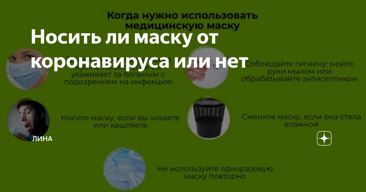 Спасет ли маска. Маска от коронавируса. Коронавирус ношение масок. Носить маски от коронавируса. Коронавирус наденьте маску.