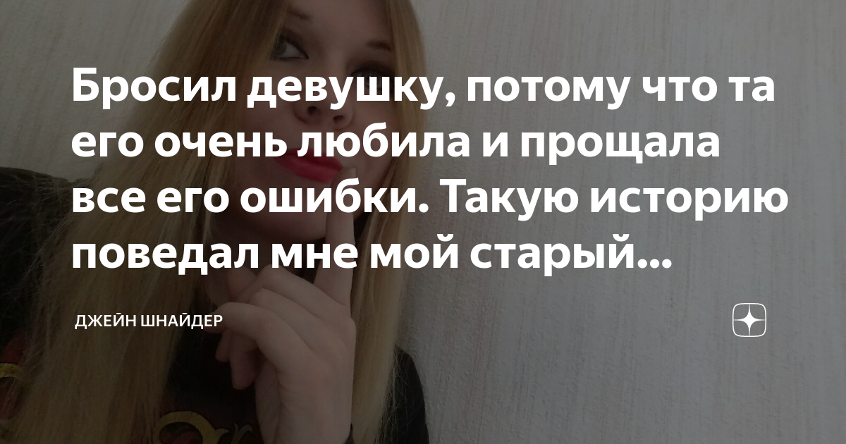 Попрощалась со мною потенция зубы волосы. Распрощалась со мною потенция. попрощалась со мною потенция зубы. попрощались со мной потенция зубы волосы.