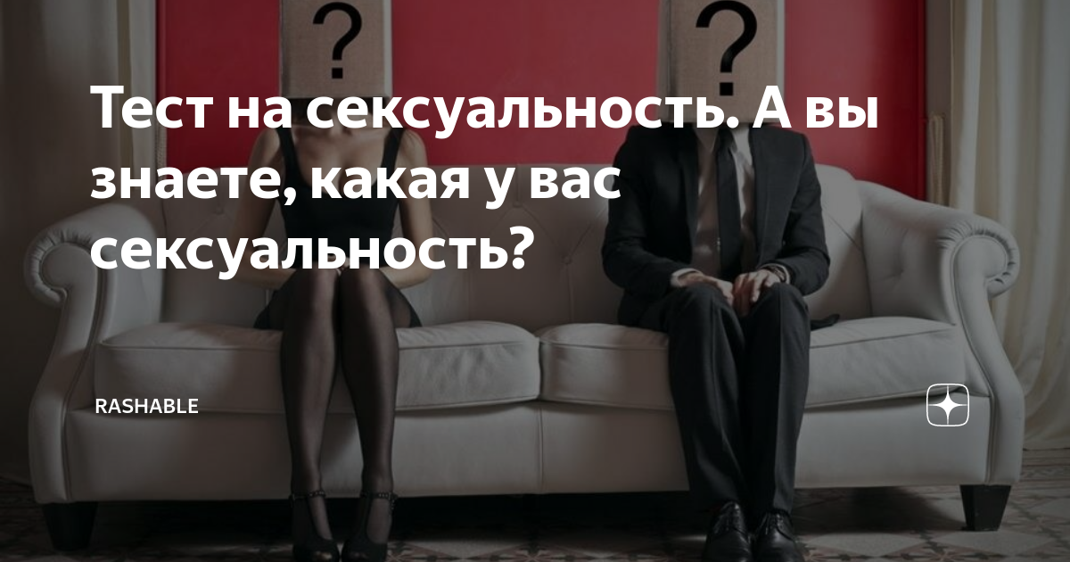 Мужчина моей мечты – кто он? Полезные тесты для женщин