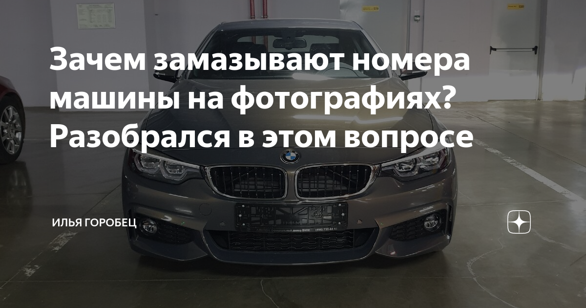 Авто со скрытыми номерами: замазали, стёрли, запачкали буквы/цифры - Страница 8