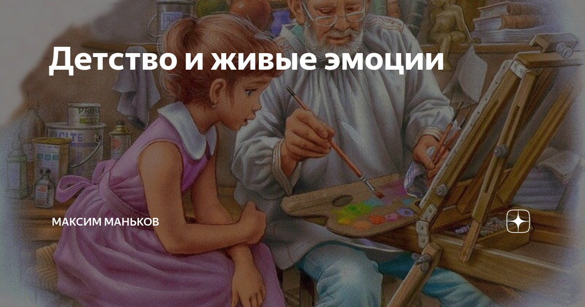Марсель Марльер балет комиксы