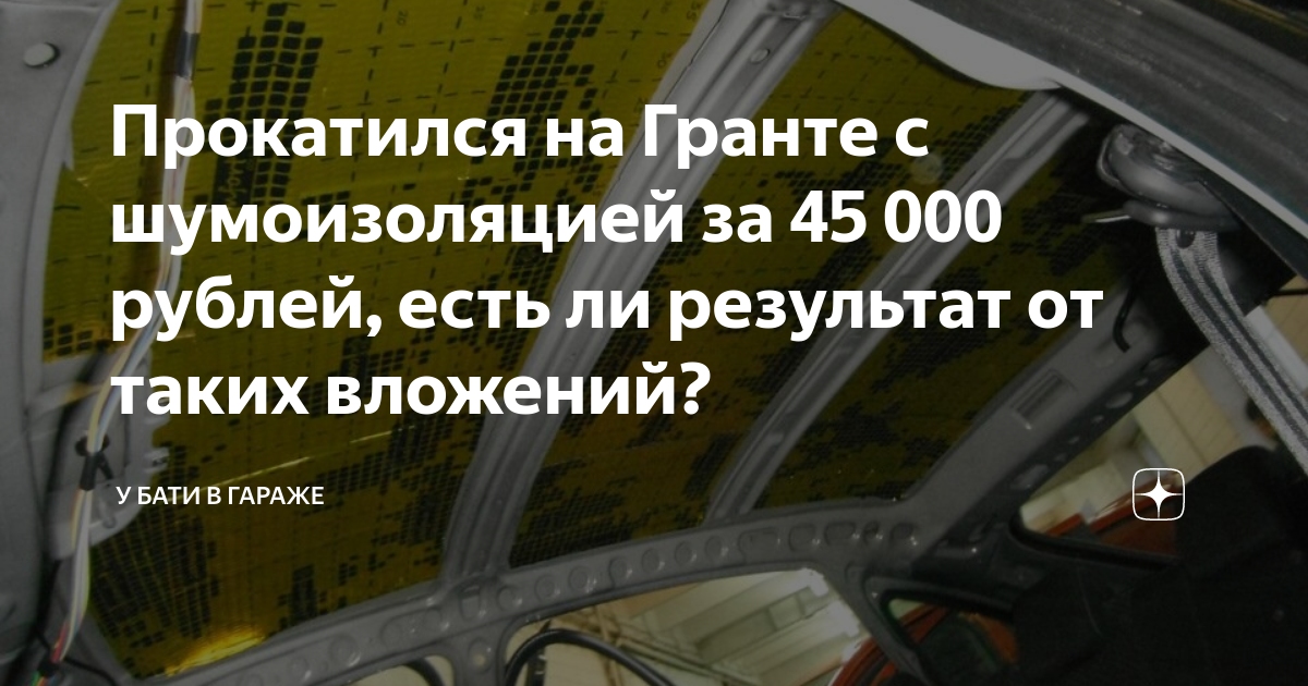 Тесно ли в гранте