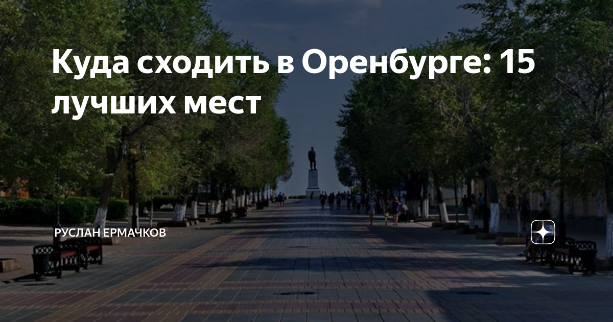 со скольки лет можно гулять ночью в оренбурге