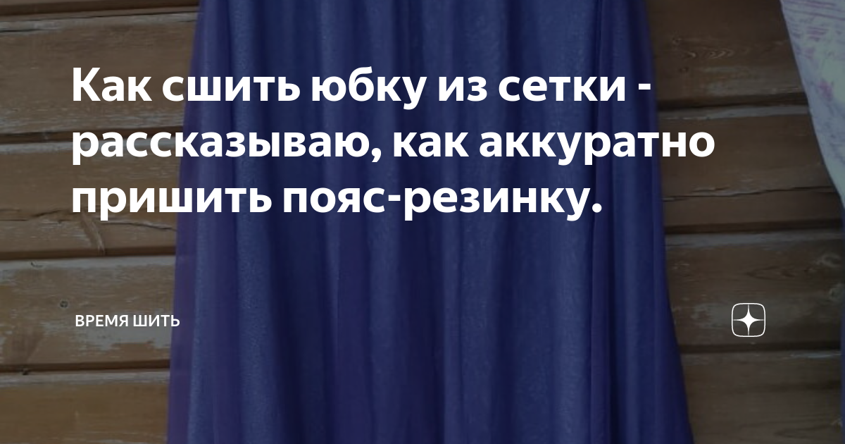 Шитьё спортивной одежды с использованием нейлоновой сетки стрейч. Форум Страница 1