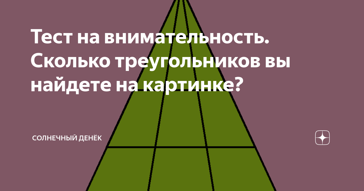 ГДЗ по математике 2 класс учебник Дорофеев, Миракова 1 часть – стр 68