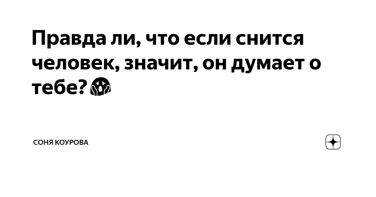 Назначение даты свадьбы