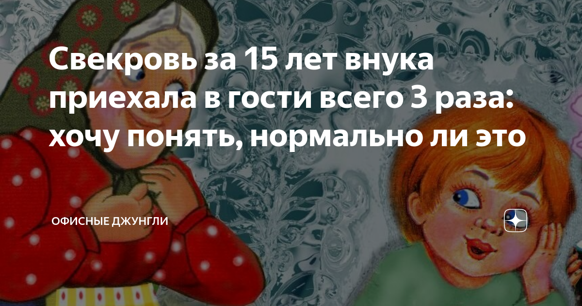 Свекровь катерины 8 букв