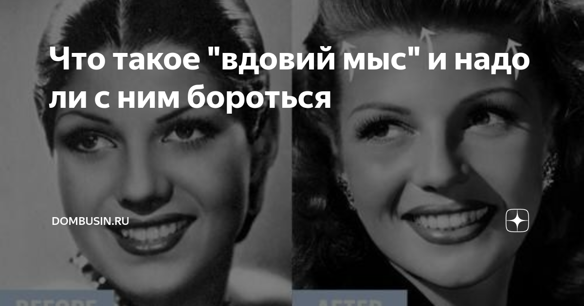 Мифы и реальность