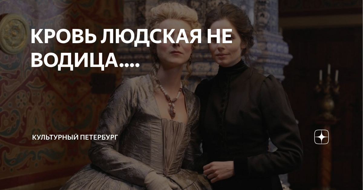 Юлия снегирь в сереале крававая барыня. Дарья николаева салтыкова. Салтычиха косплей. Кровавая барвея юлия снегирь. Юлия снигирь салтычиха фильм.