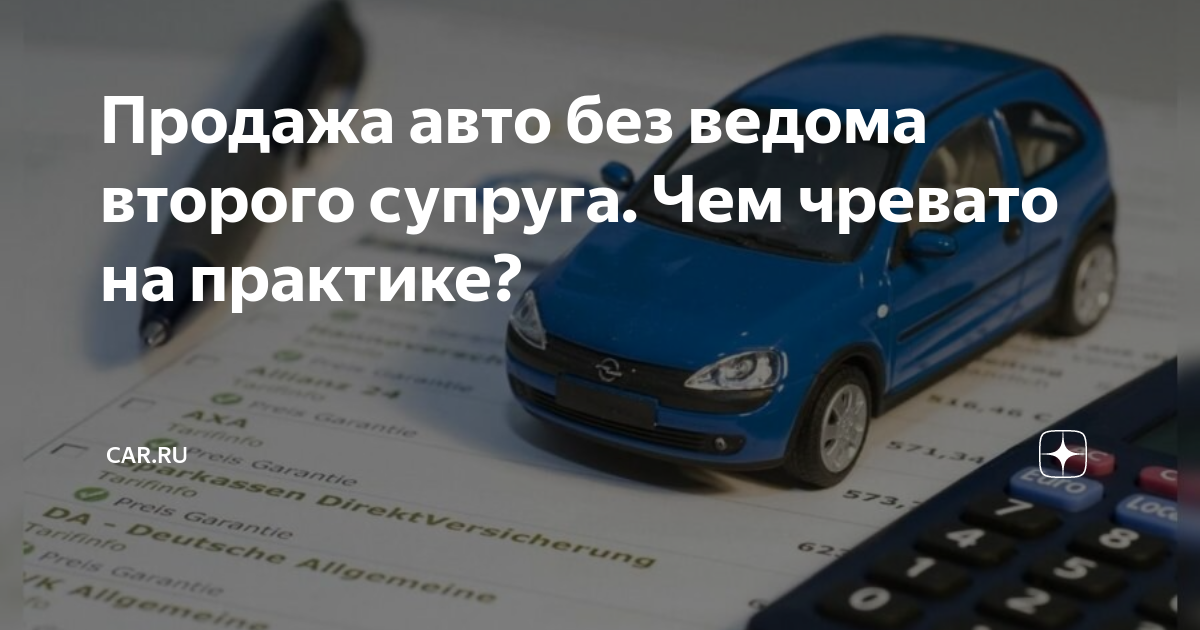 можно ли продавать машину после дтп до суда