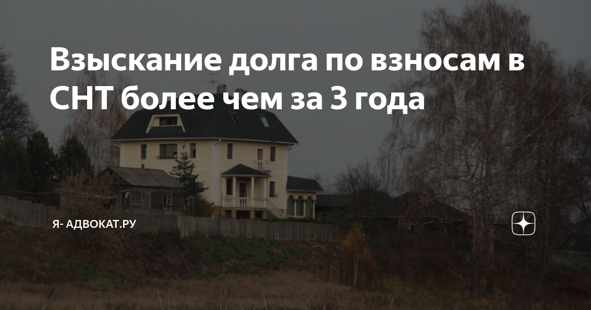 Судебный приказ по взысканию снт