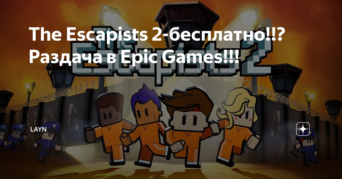 Lifeless Planet & The Escapist 2 FREE at Epic Games