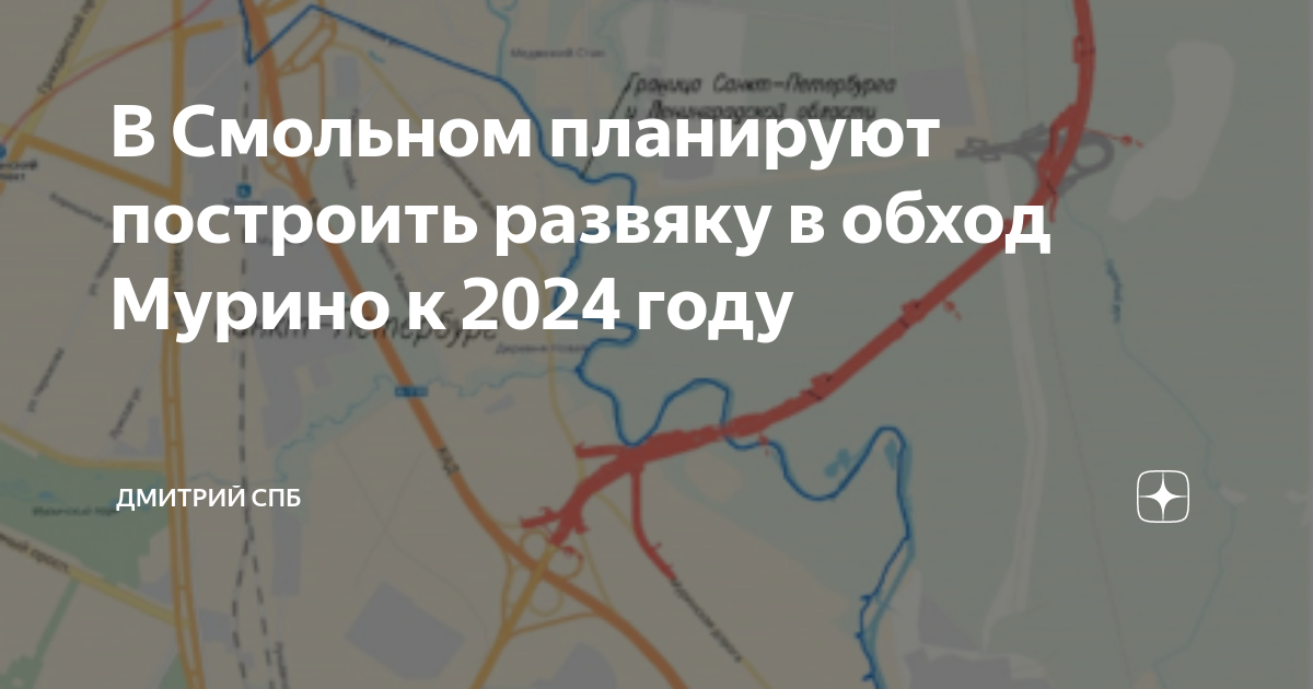 План развития мурино