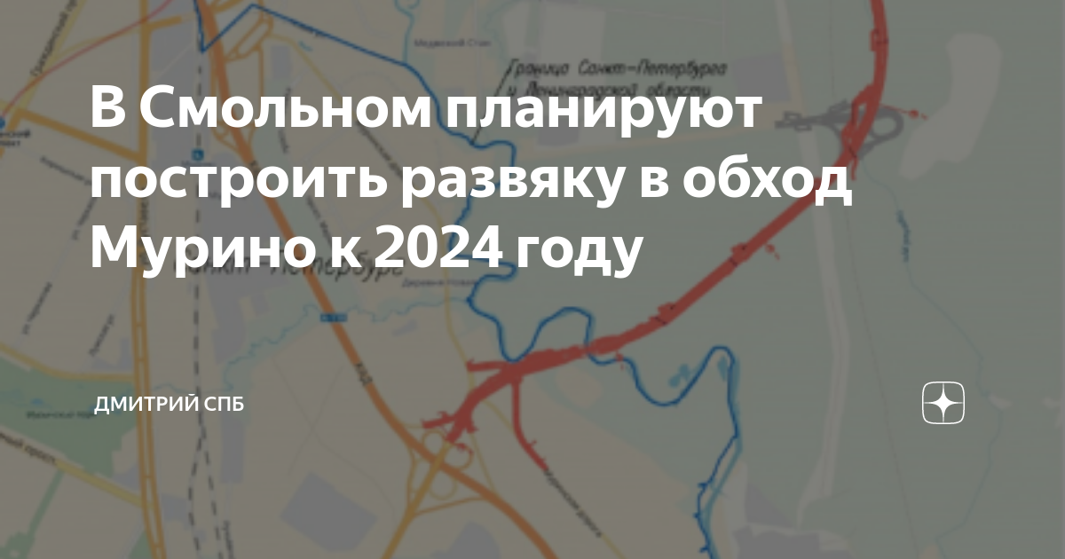 План развития мурино к 2030 году