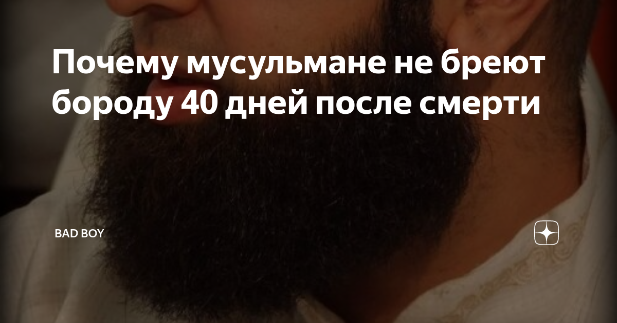 Что можно и что нельзя делать до 40 дней после смерти близкого родственника? - Вопросы и Ответы