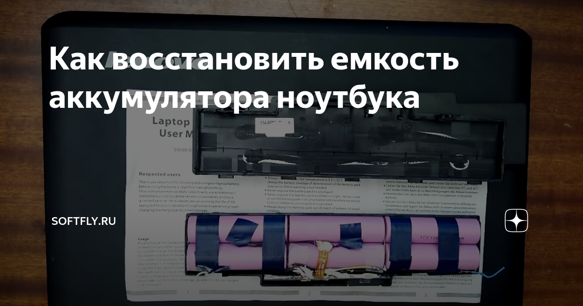 Как восстановить емкость аккумулятора. Переполюсовка аккумулятора. Мощный аккумулятор на авто. Аккумуляторы для автомобиля. Как восстановить агм аккумулятор после разряда и простоя.