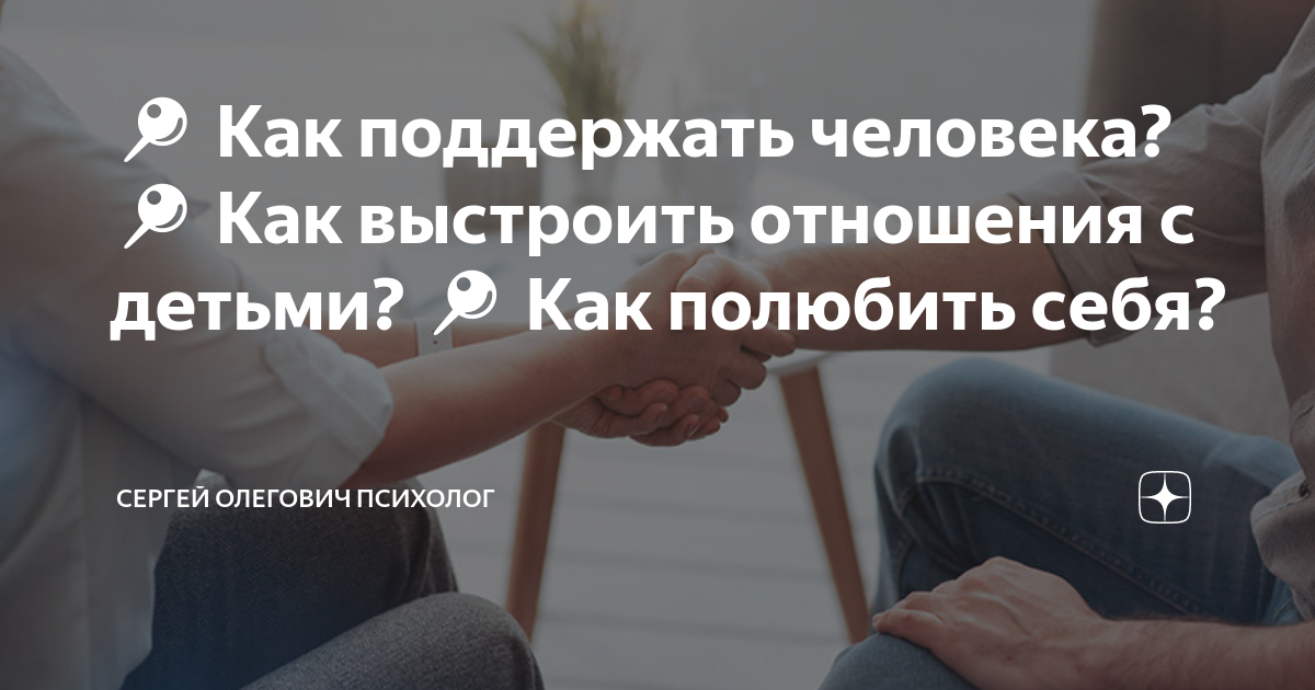 Книги по психологии отношений. Книги как поддержать человека. Книги про психохологиб. Книги про общение с людьми. Книга для чайников.