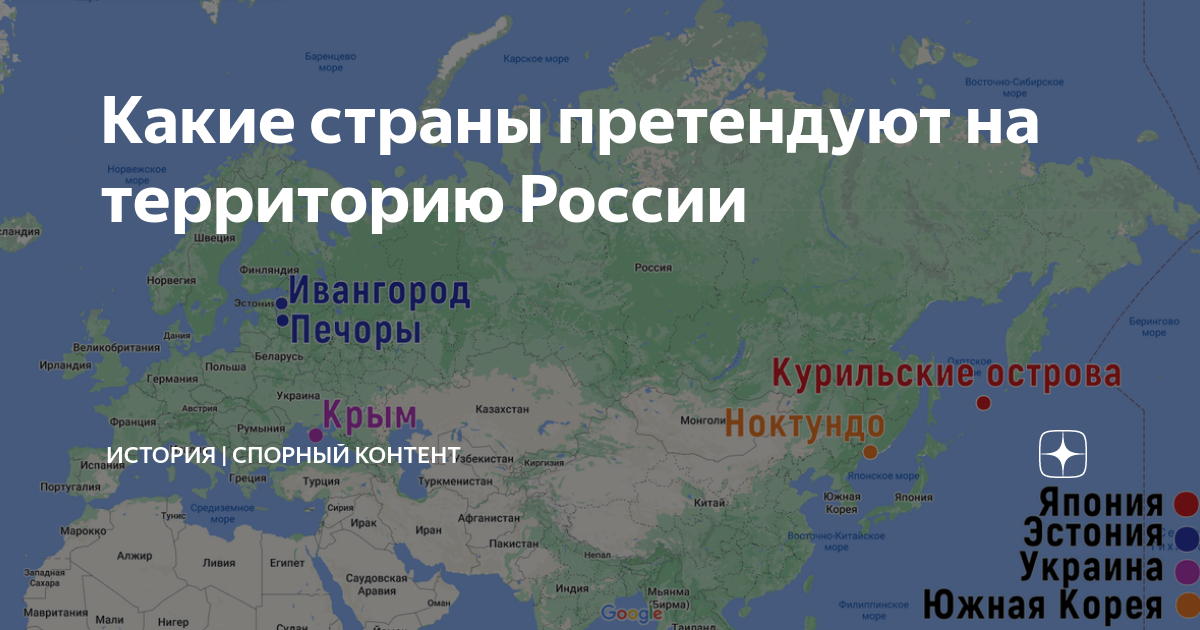 спорные территории. карта спорных территорий. спорные территории россии. территориальные споры россии. спорные территории.