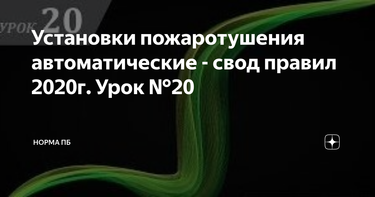 Сколько спринклеров можно повесить на 32 трубу