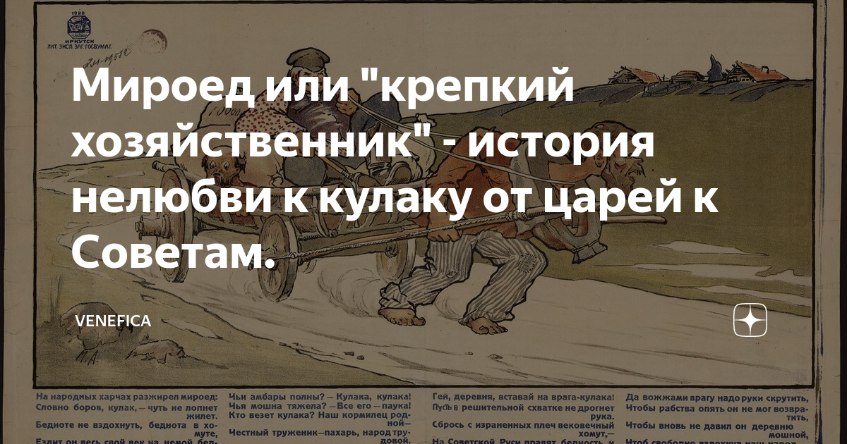 греческие агитационные плакаты. паук мироед. плакат долой колхозы. паук мироед. мироед.