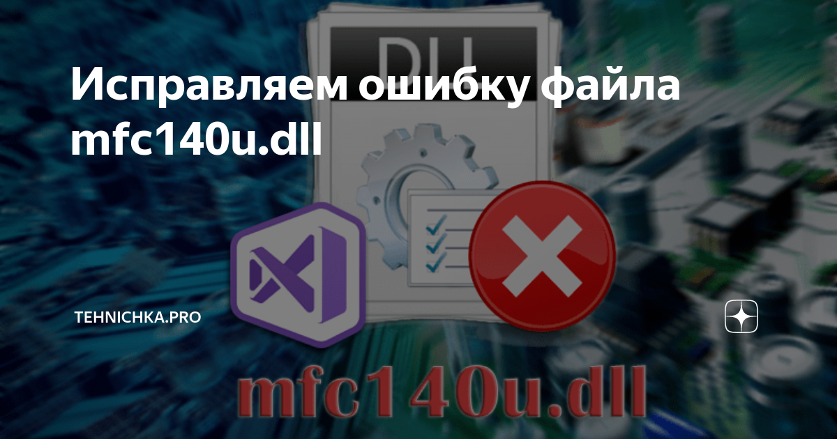 Как исправить ошибку файл подозрительный