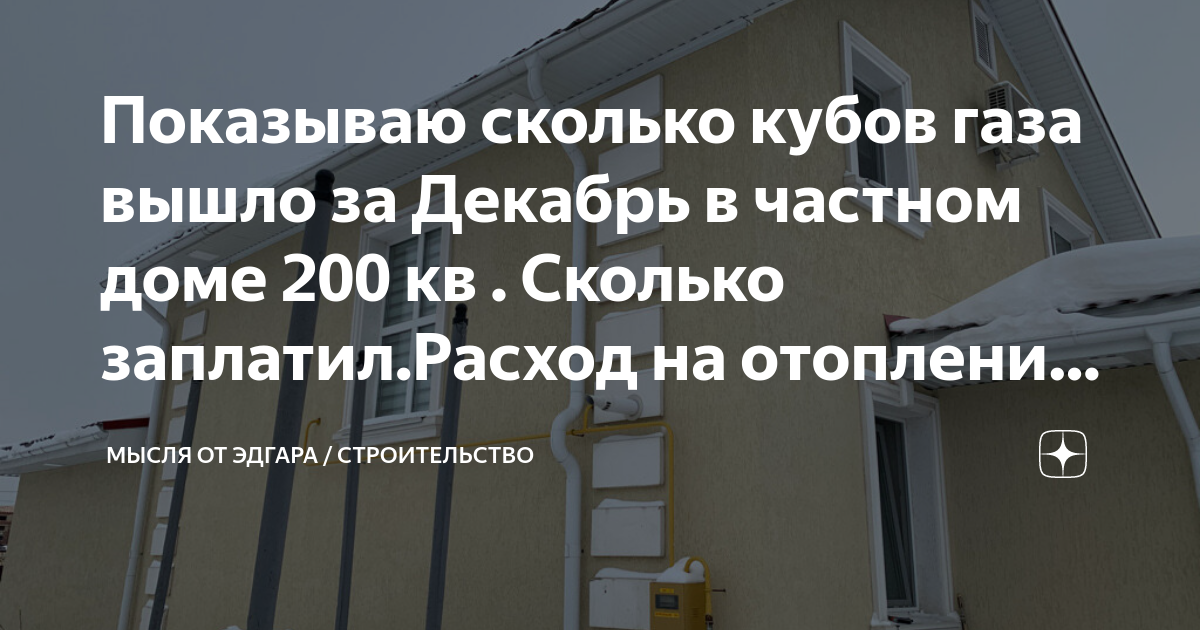 сколько кубов газа расходует газовый котел