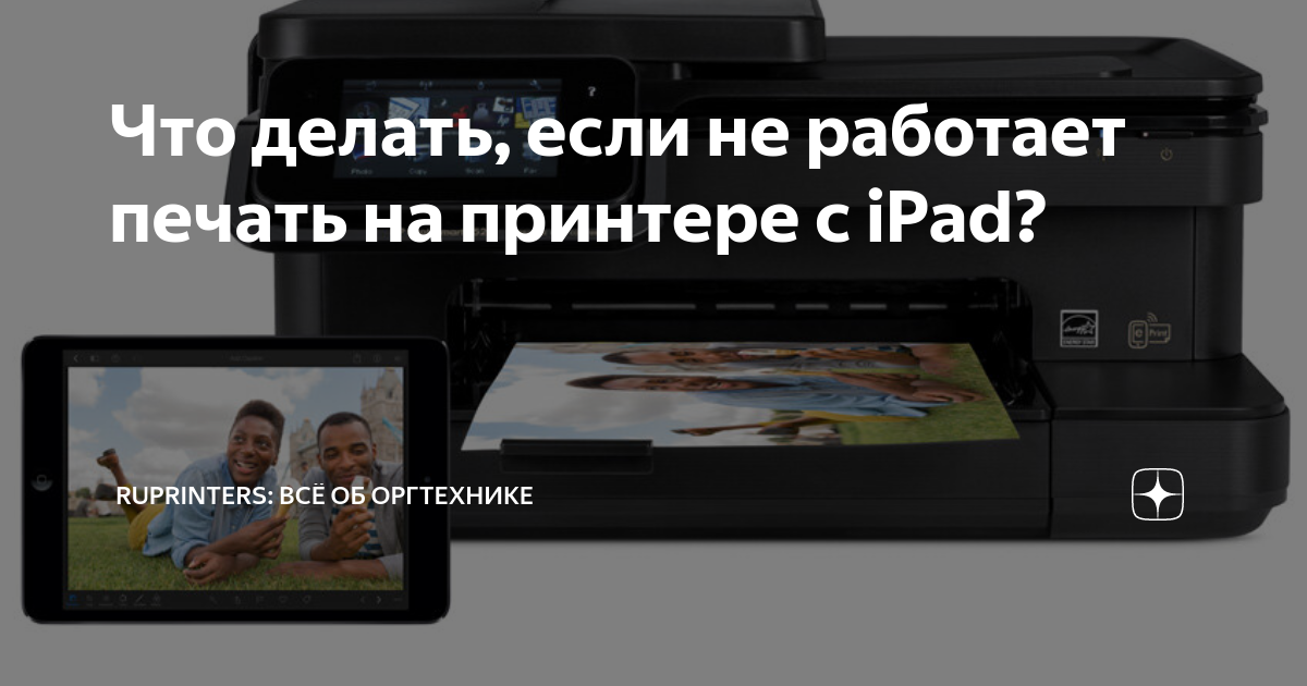 10 причин, почему не работает принтер?