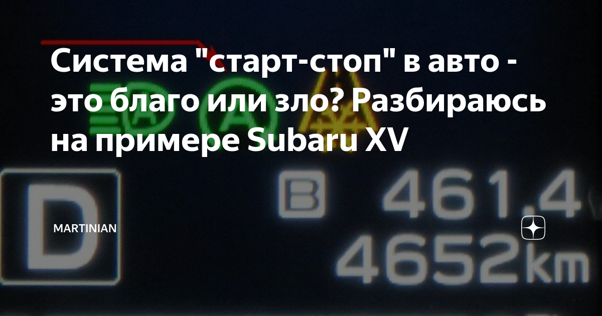 Автомобиль благо или зло проект