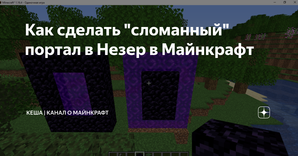 Портал Края — Minecraft Wiki