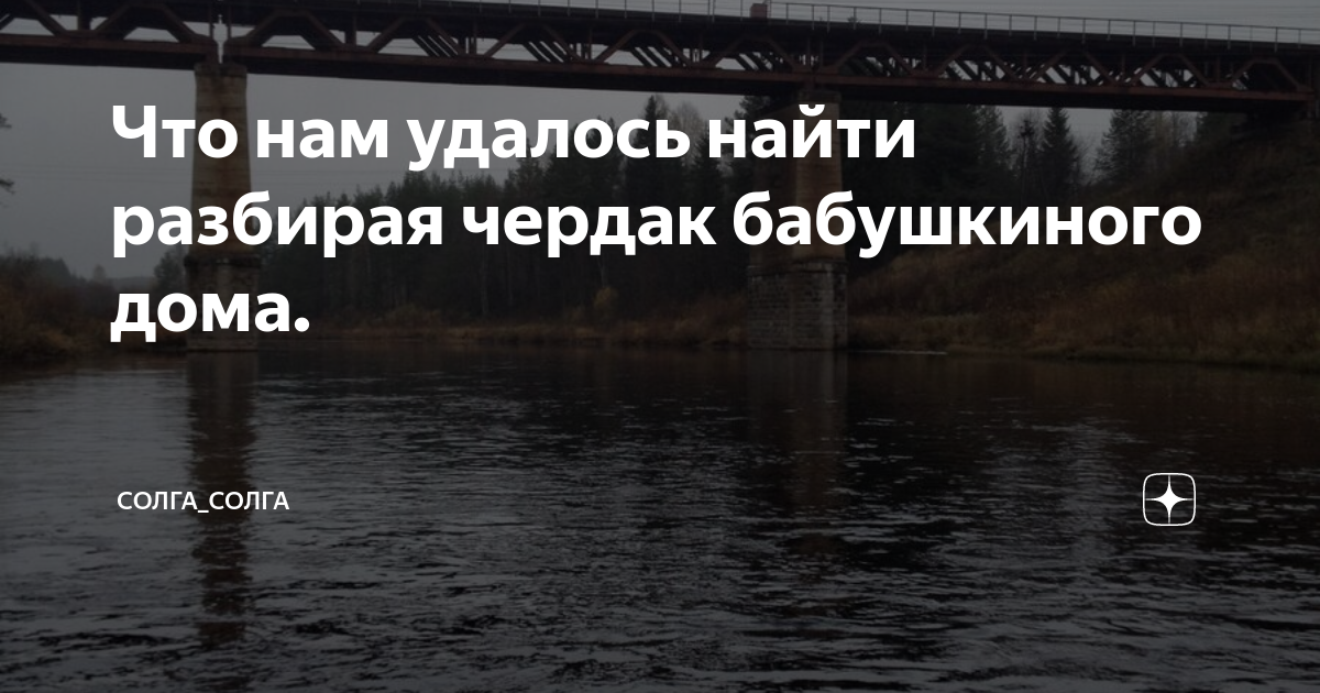 Ищет разбор. СОЛГА эльзилин. Руди СОЛГА Мга. Лёгкий СОЛГА. В Самаре СОЛГА разворачивается.