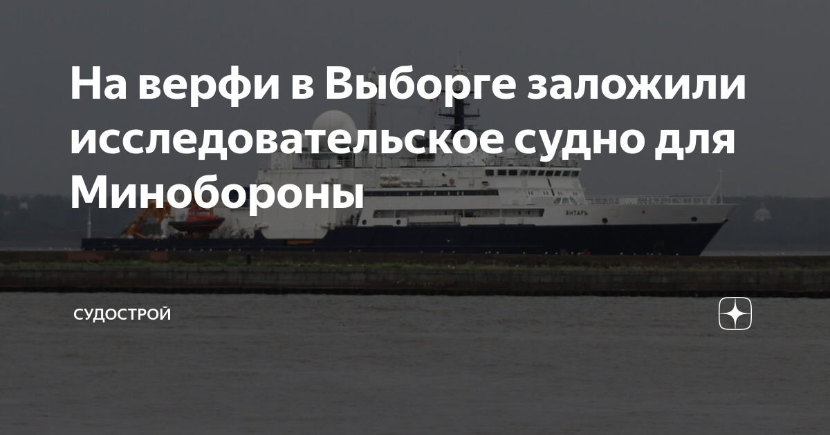 Проект 22011 выборгский судостроительный завод
