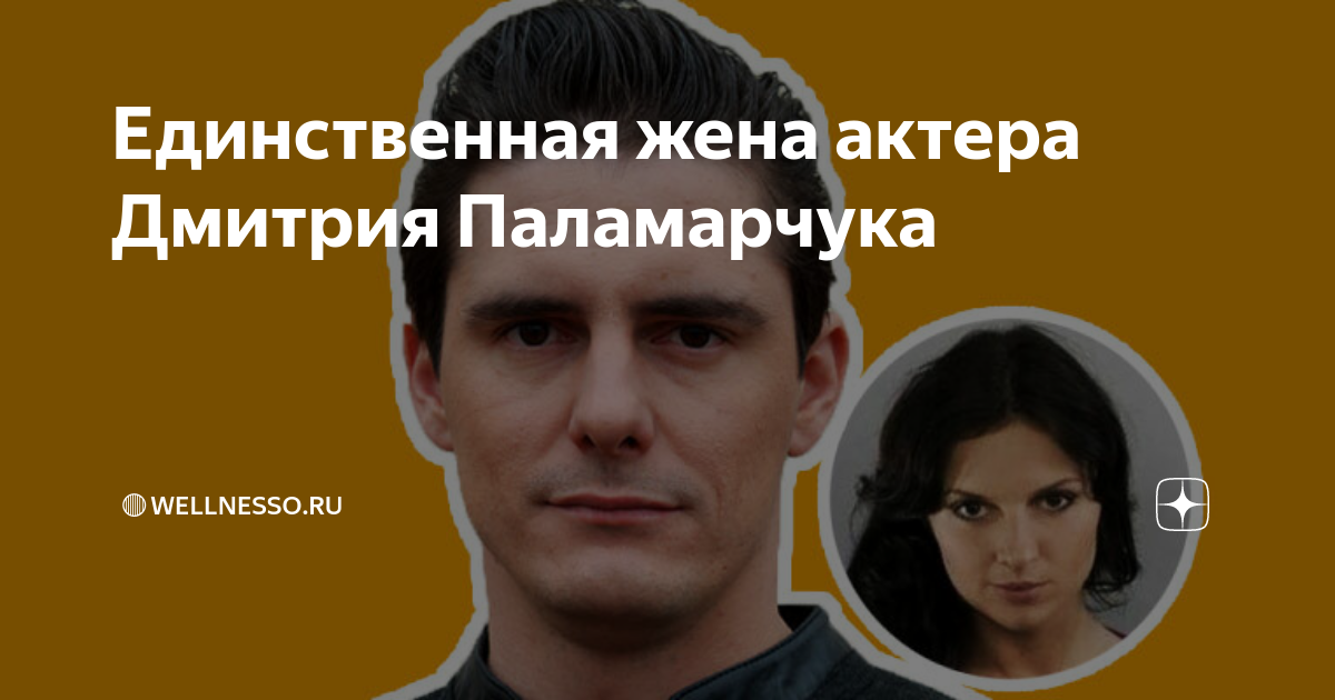 Анциферова инна и дмитрий паламарчук фото вдвоем Инна анциферова и дмитрий паламарчук фото вдвоем