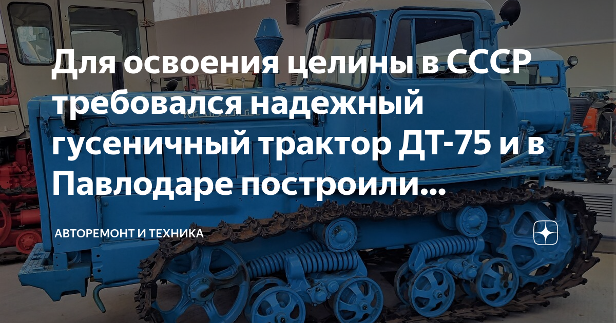 Карта освоения целины в ссср