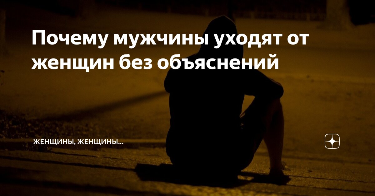 Что делать, если партнер исчез без объяснений