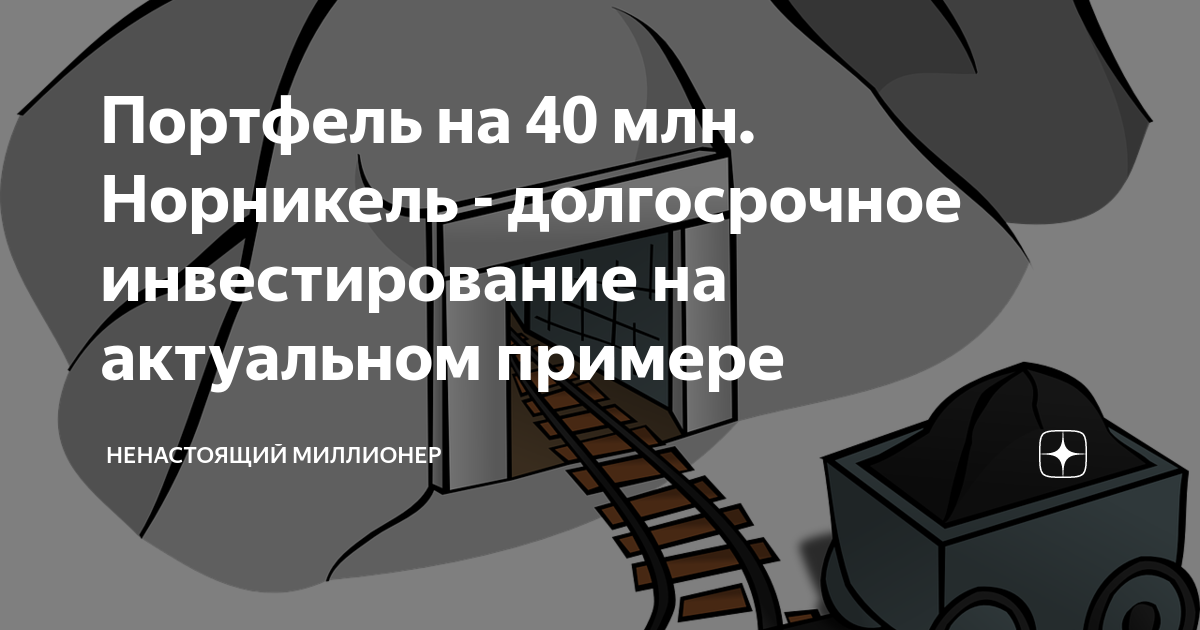 записки бывшего миллионера дзен