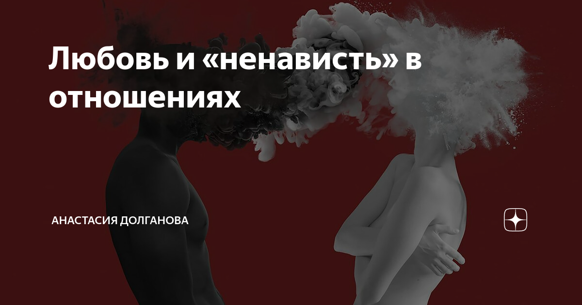 Люблю и ненавижу газ