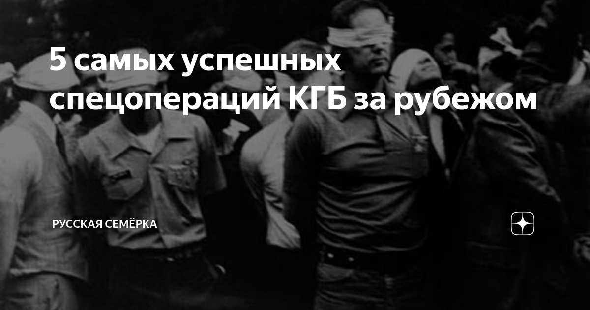 Кгб дзен. Спецоперация КГБ ночная Москва. КГБ арестовывает человека.