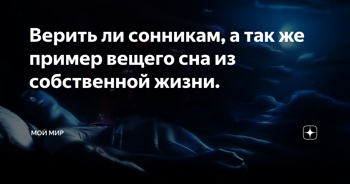 К чему снится мне приснилось что я человек паук? мне приснилось что я человек паук сонник