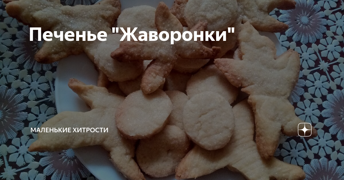 Булочки-жаворонки пасхальные