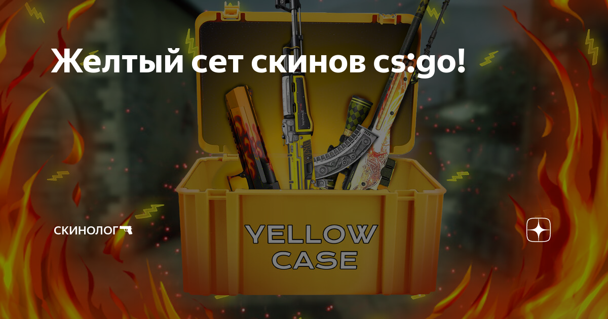 Сколько получают создатели скинов cs go