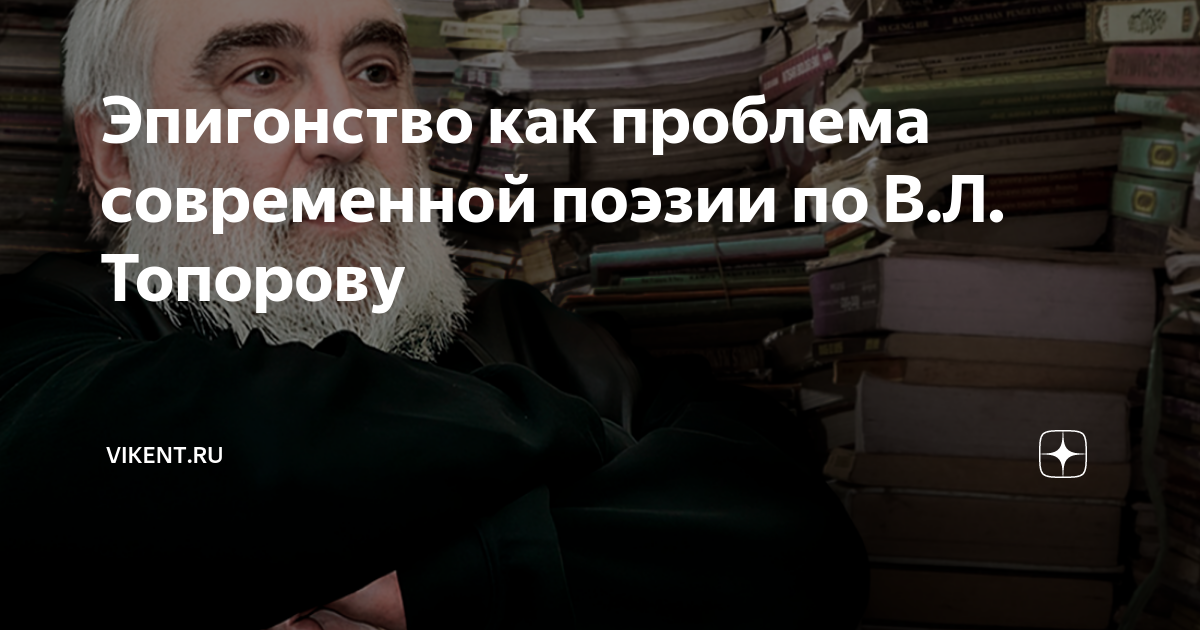 Эпигонство (90 фото)