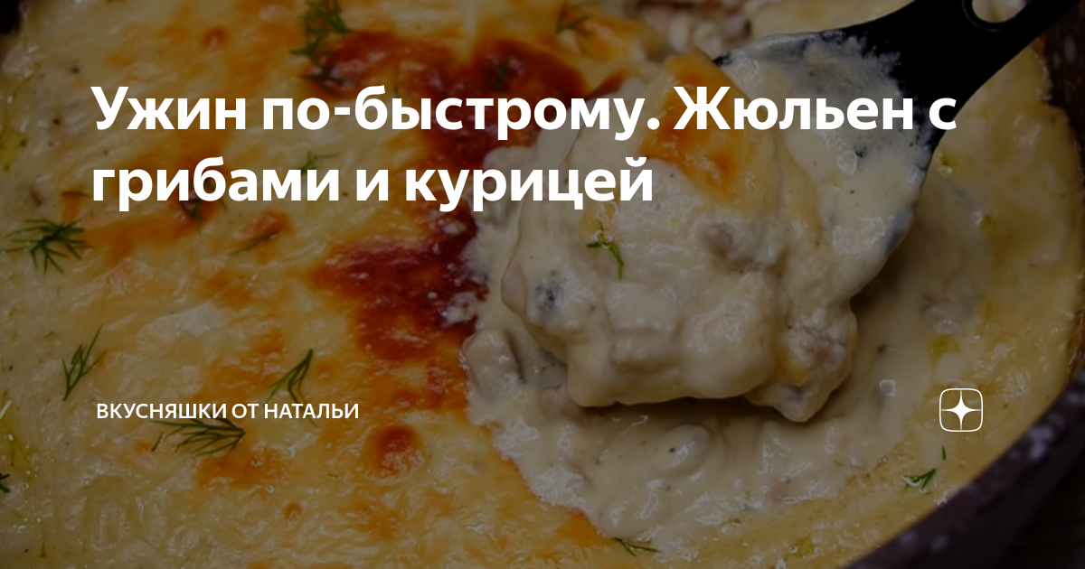 Вторые блюда на ужин быстро и вкусно