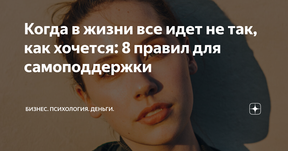 что за состояние ничего не хочу как захотеть чего нибудь